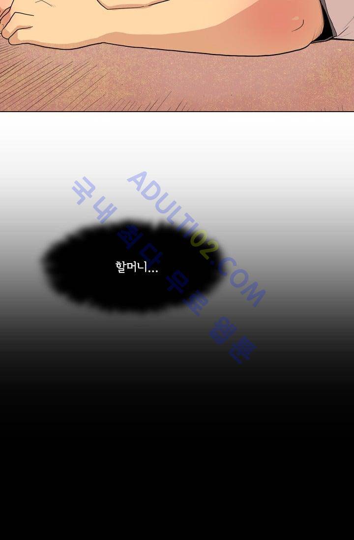 난 짱이야  3화 24