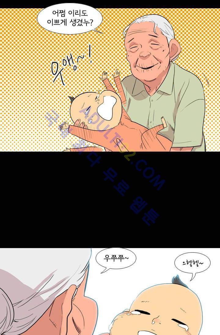 난 짱이야  3화 26