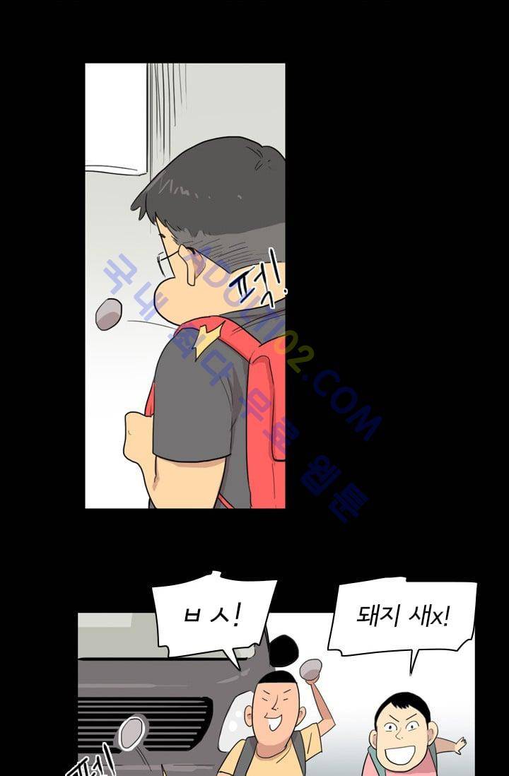난 짱이야  3화 30