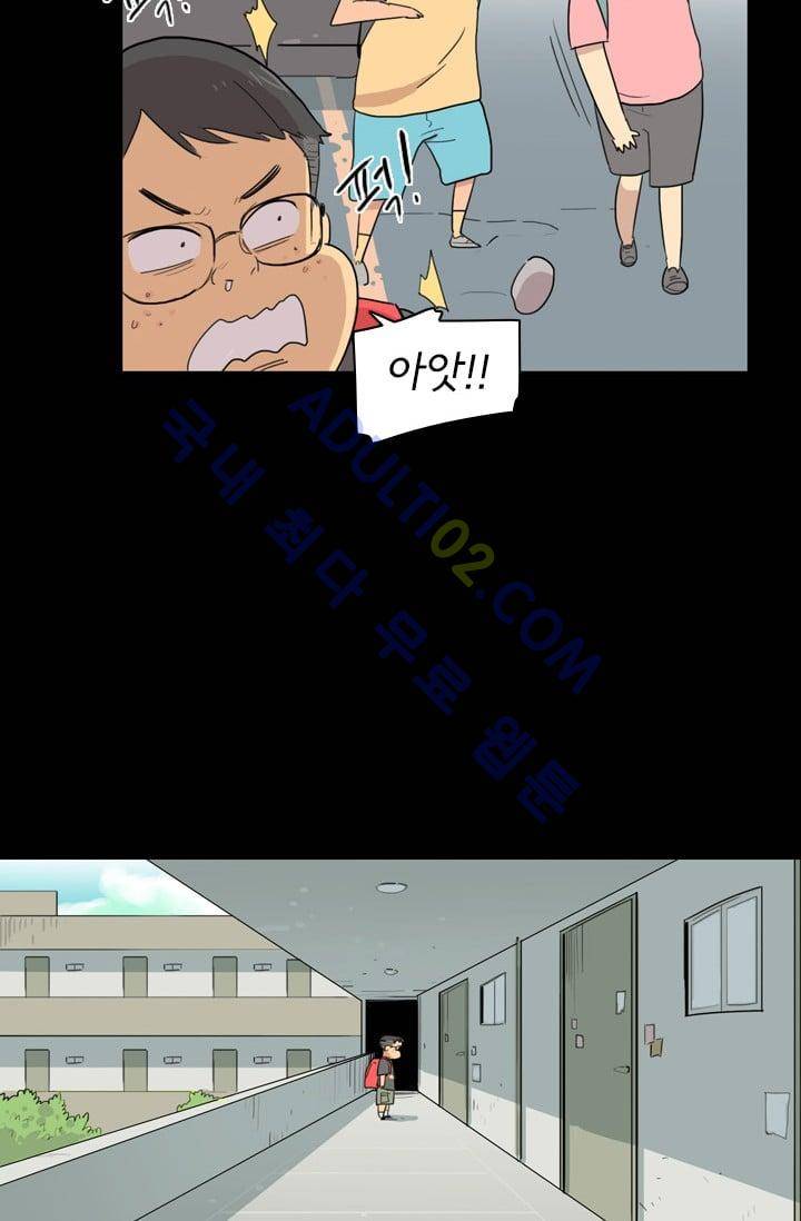 난 짱이야  3화 31