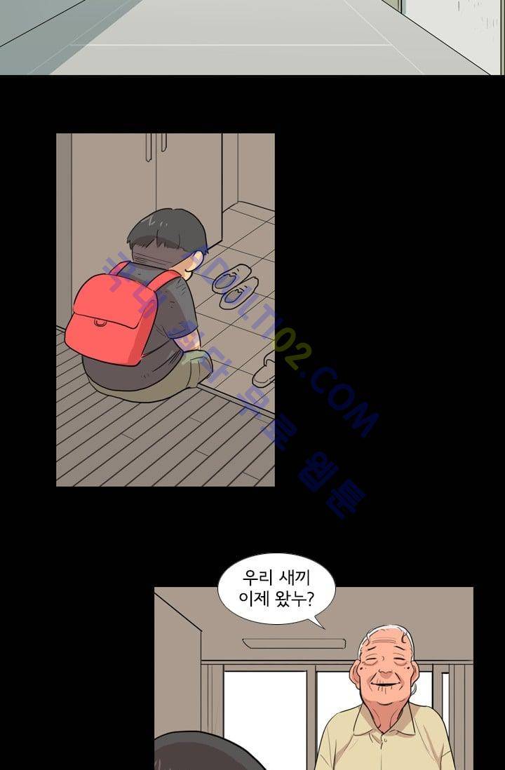 난 짱이야  3화 32