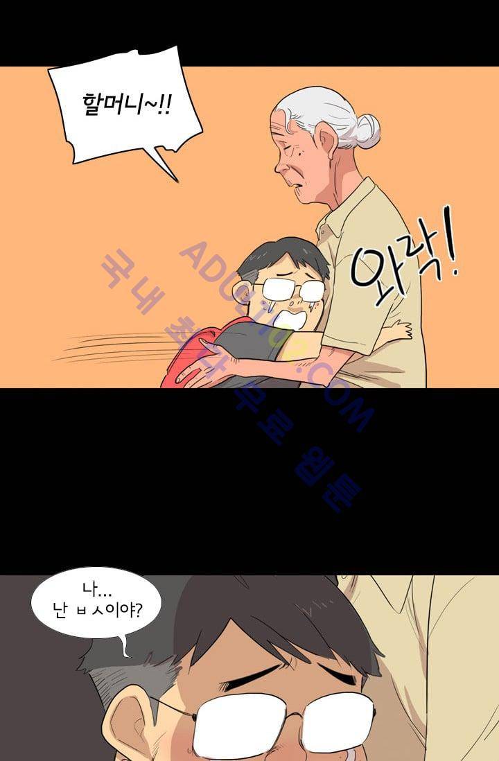 난 짱이야  3화 34