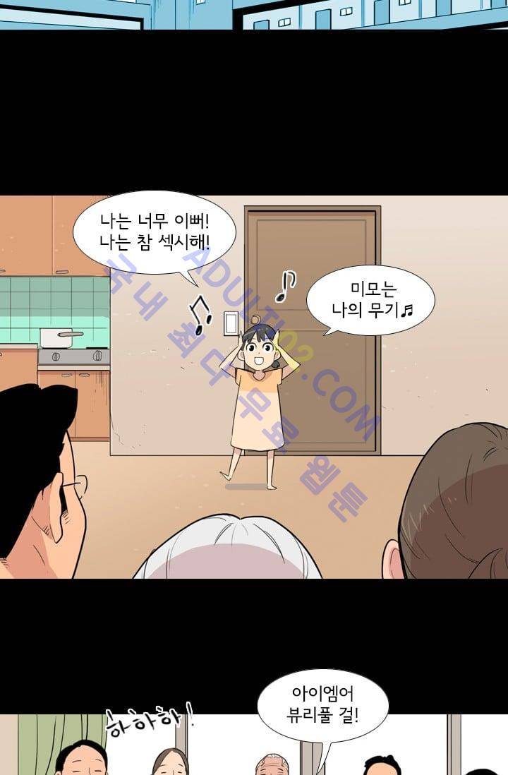난 짱이야  3화 36