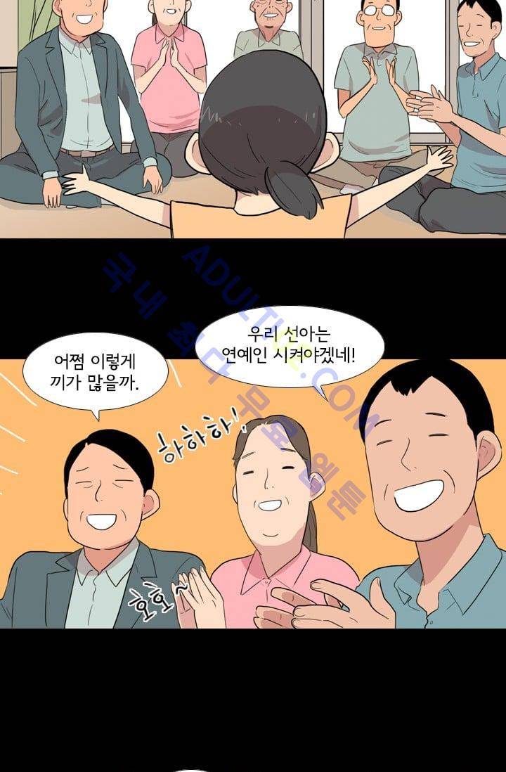 난 짱이야  3화 37