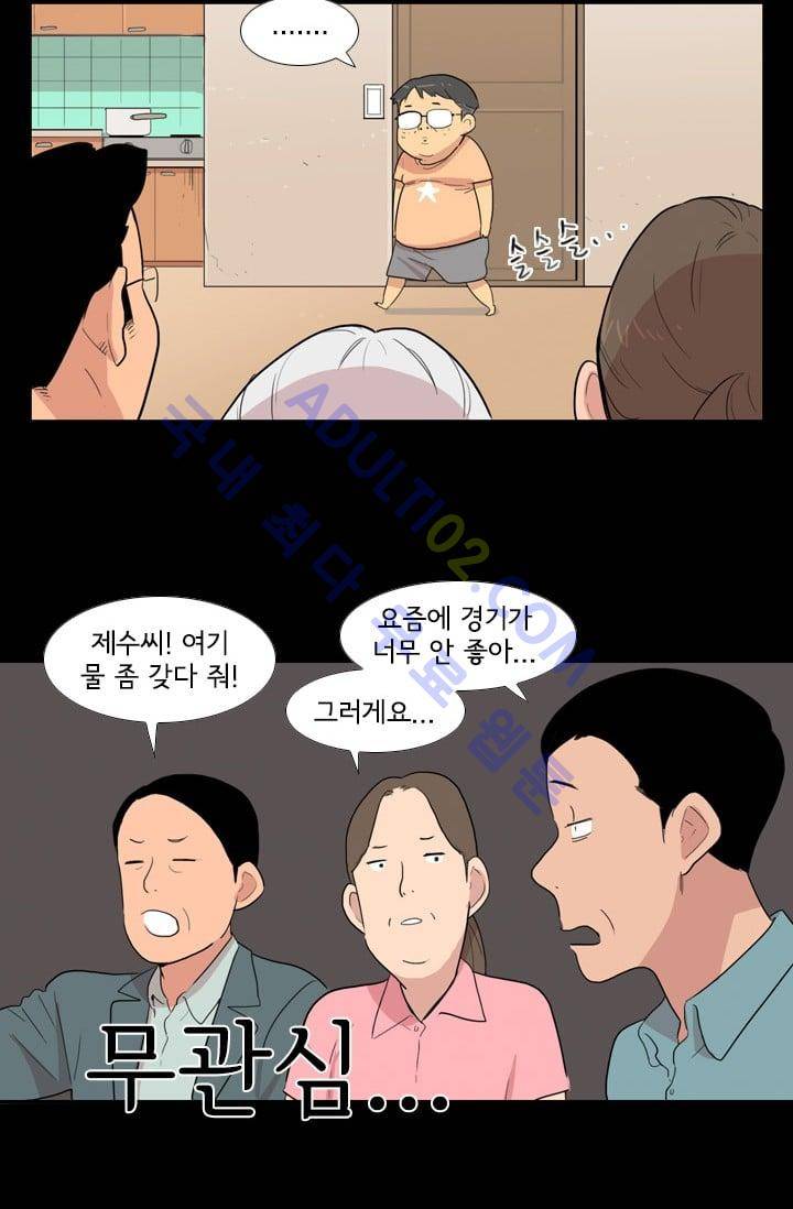 난 짱이야  3화 38