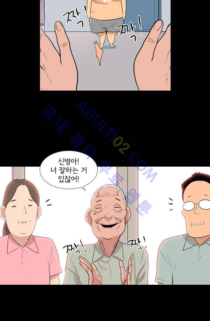 난 짱이야  3화 40