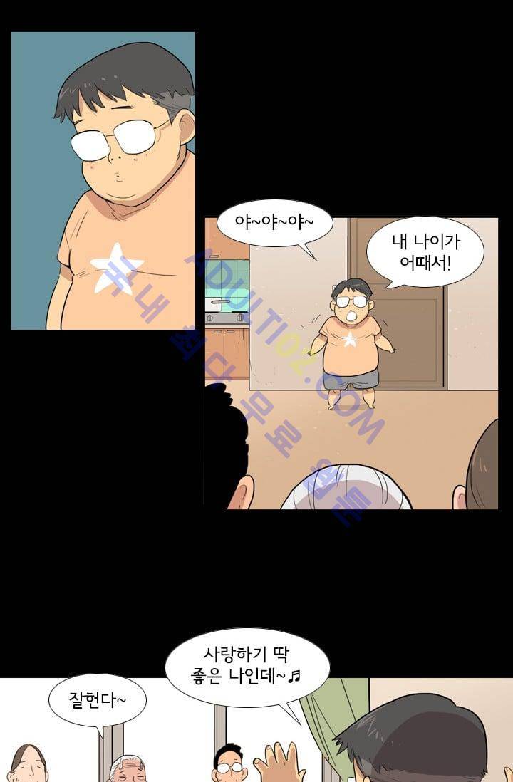 난 짱이야  3화 41