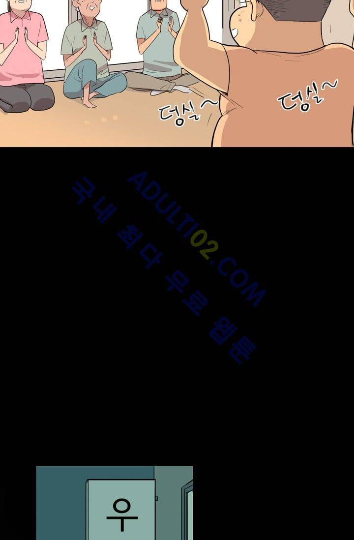 난 짱이야  3화 42