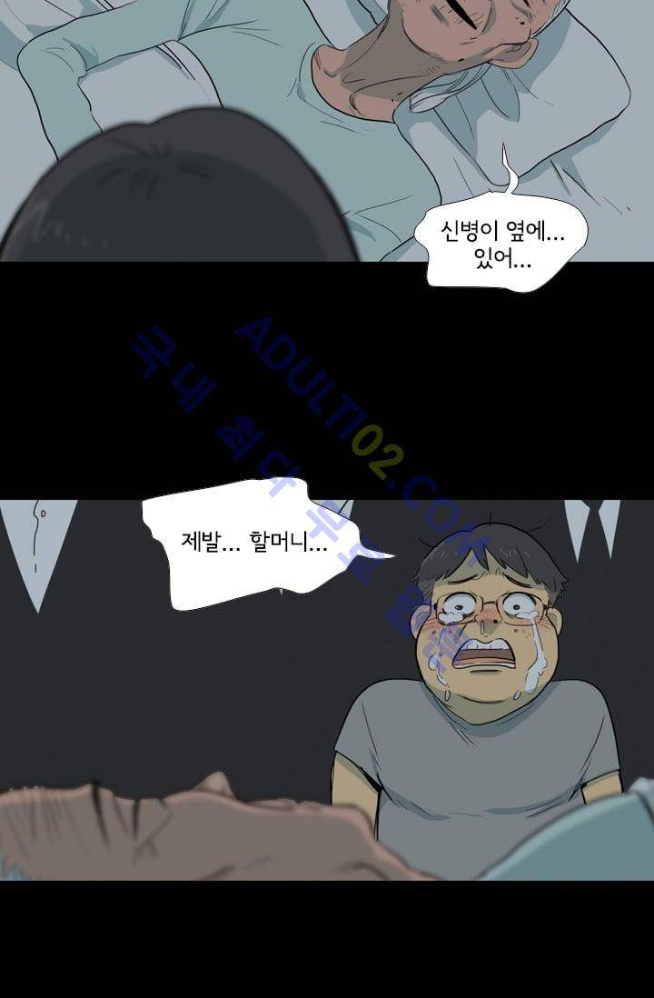 난 짱이야  3화 47