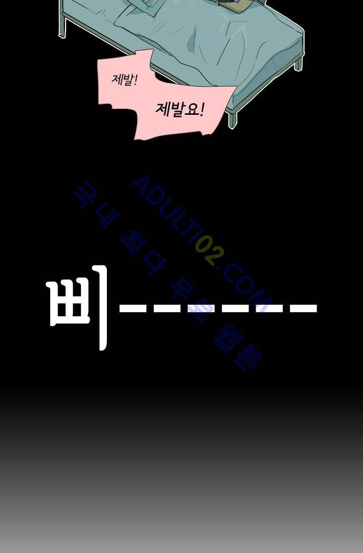 난 짱이야  3화 49