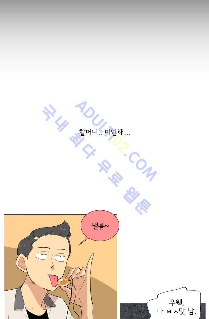 난 짱이야  3화 50