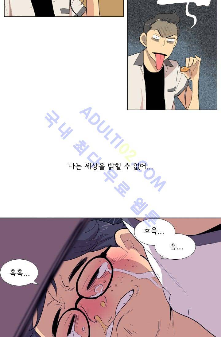 난 짱이야  3화 51