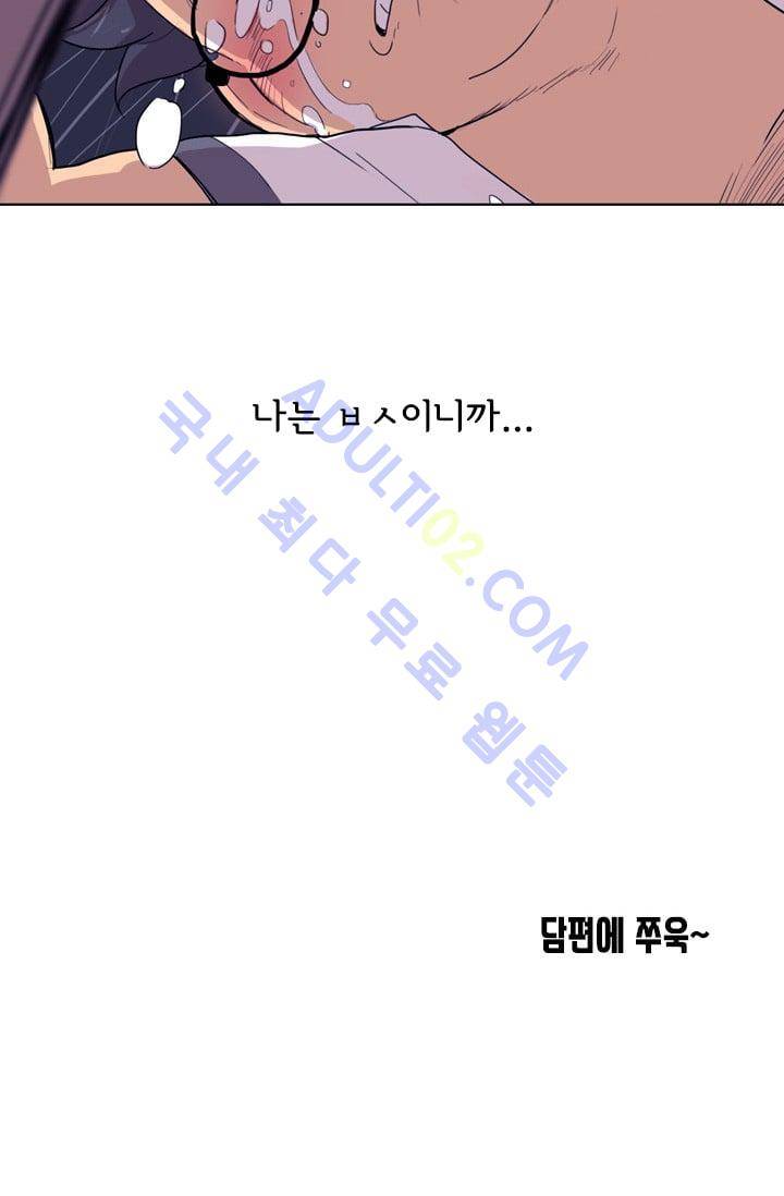 난 짱이야  3화 52