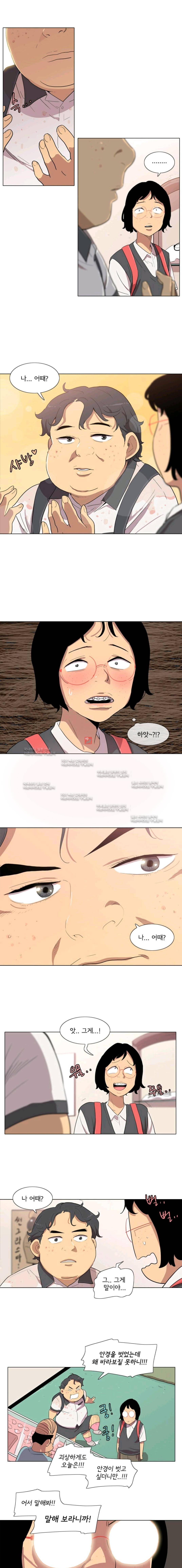 난 짱이야  13화 1