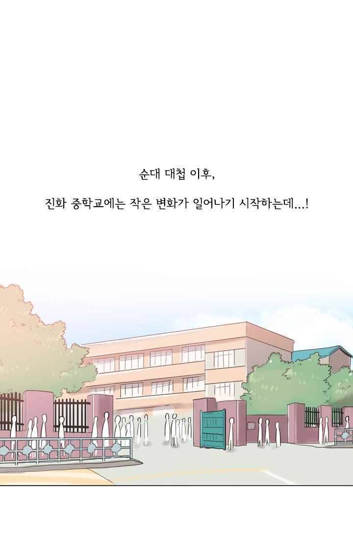 난 짱이야 22짱 1