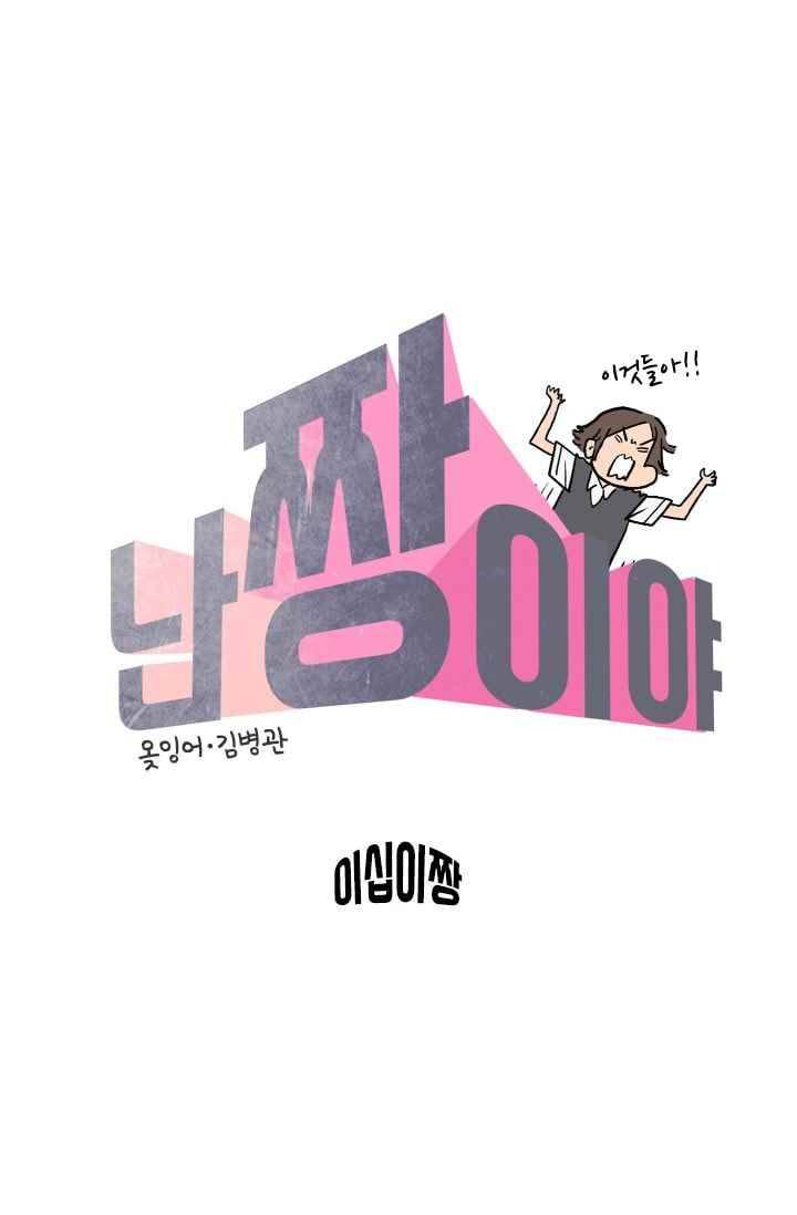 난 짱이야 22짱 10