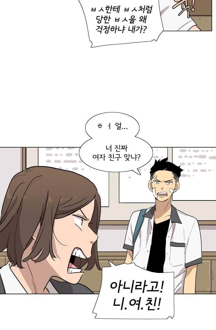 난 짱이야 22짱 16