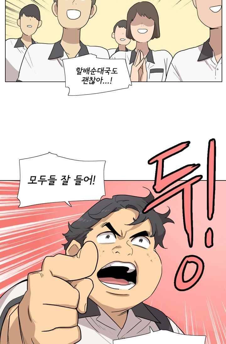 난 짱이야 22짱 28