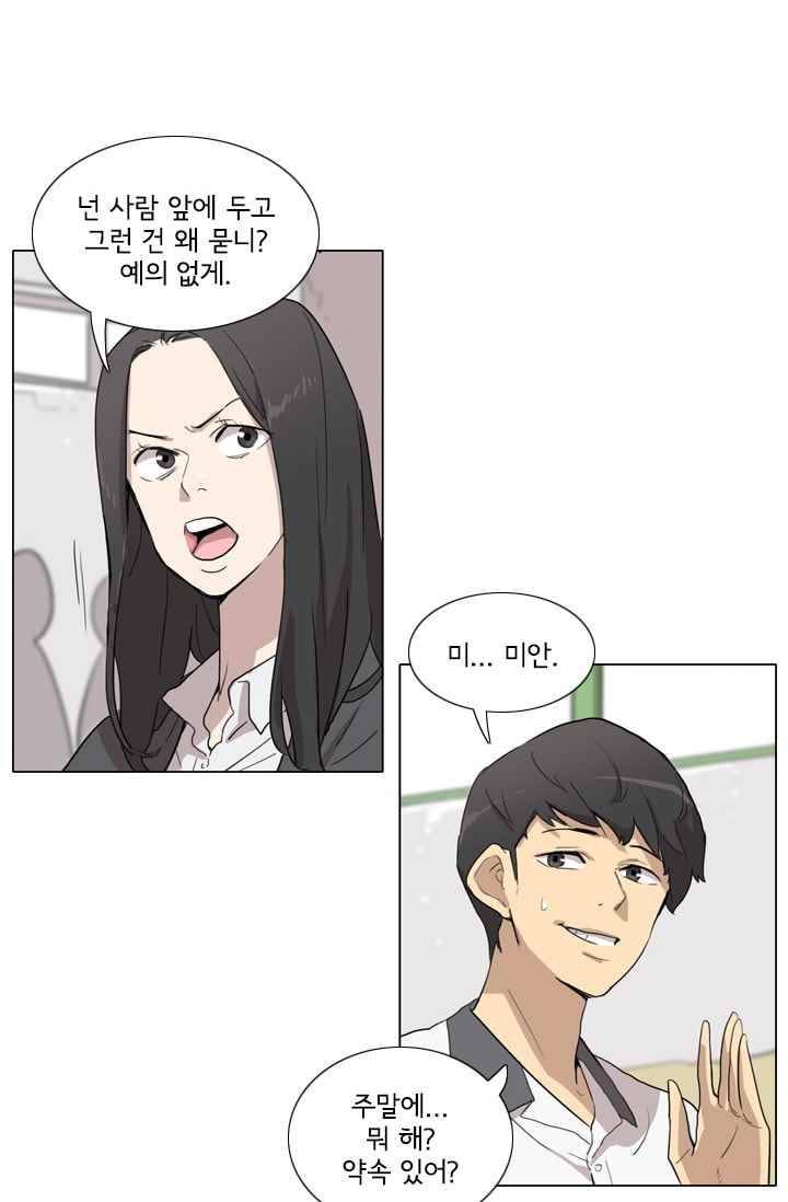 난 짱이야 22짱 54