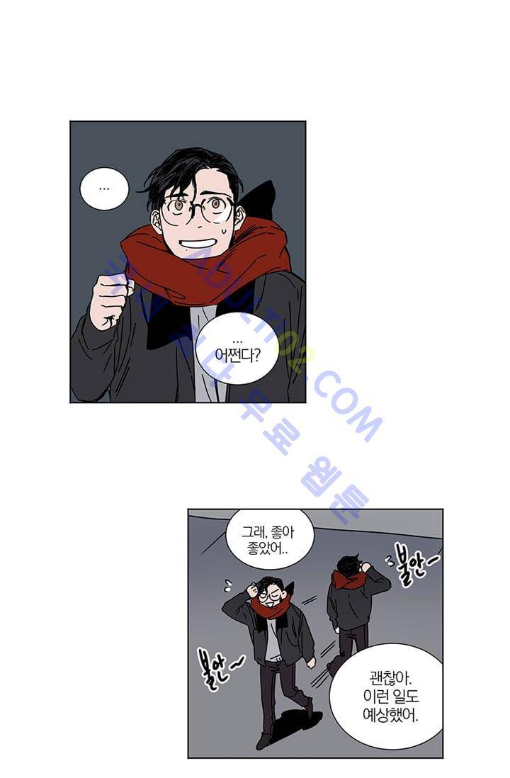 The tale(더 테일)  7화 3