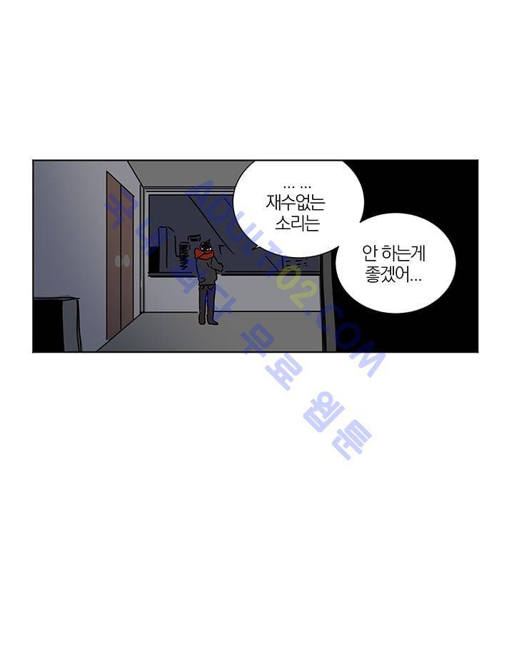 The tale(더 테일)  7화 5