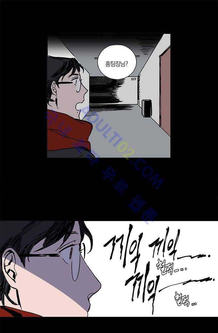 The tale(더 테일)  7화 7