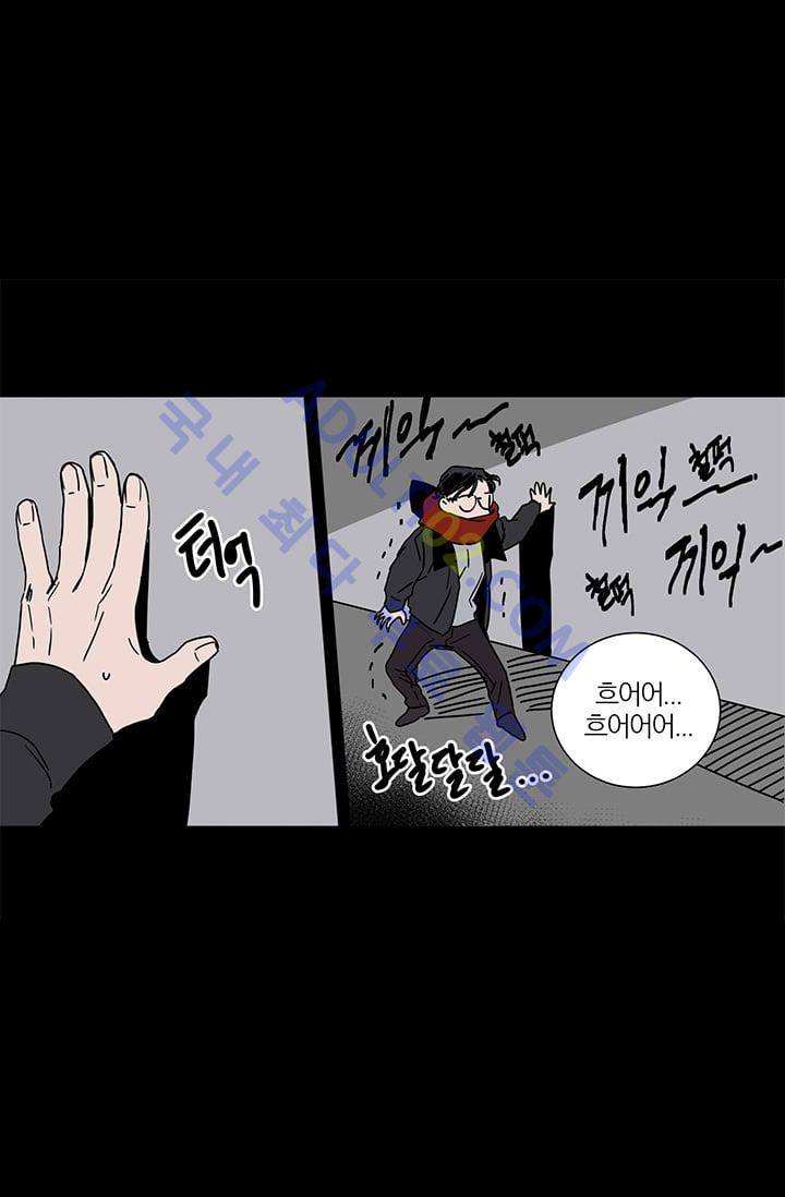 The tale(더 테일)  7화 11