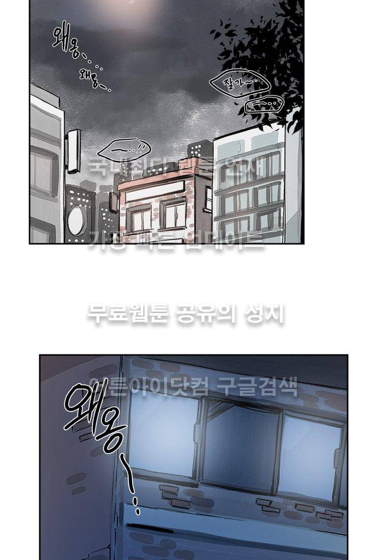The tale(더 테일)  16화 2