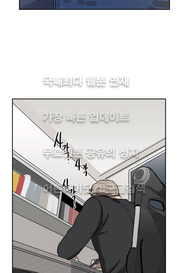 The tale(더 테일)  16화 3