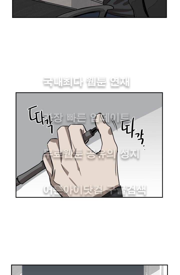 The tale(더 테일)  16화 4