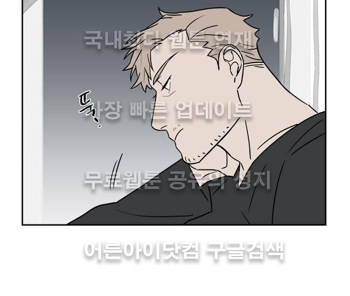 The tale(더 테일)  16화 5
