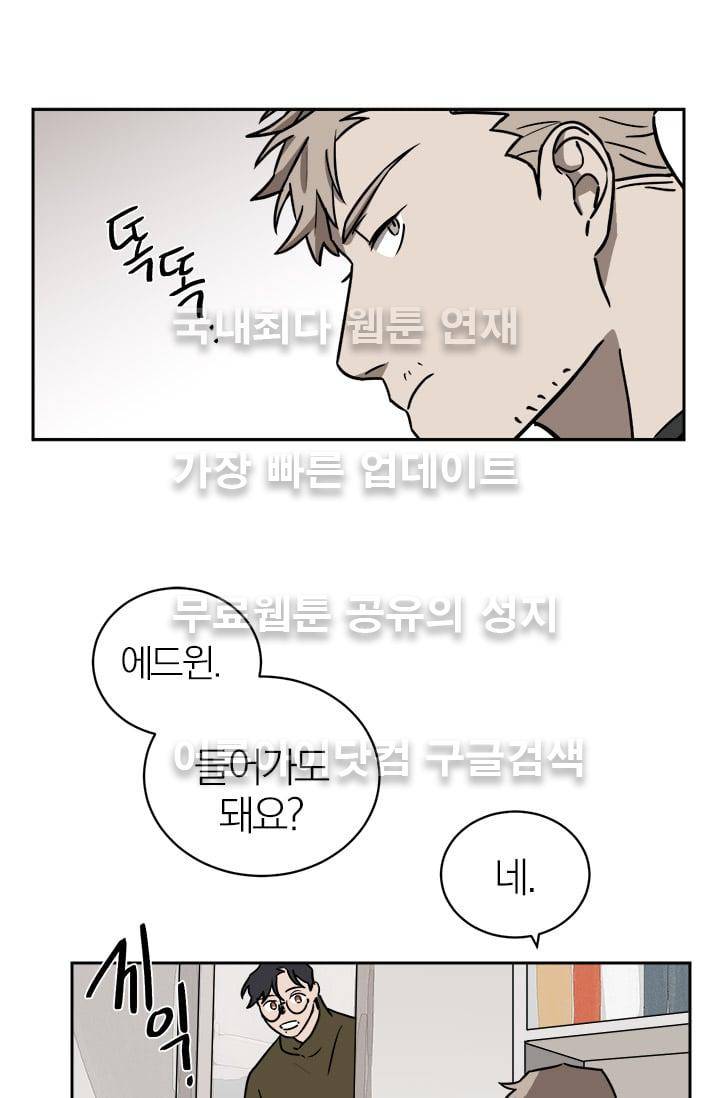 The tale(더 테일)  16화 6