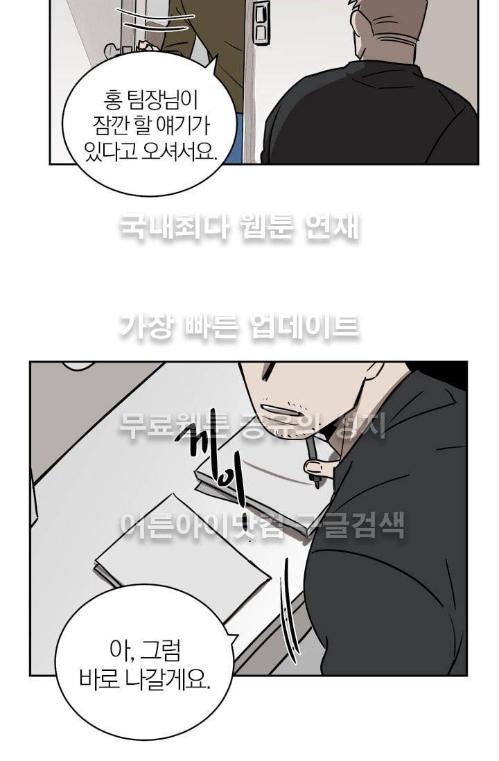 The tale(더 테일)  16화 7