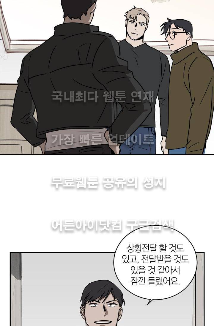 The tale(더 테일)  16화 9