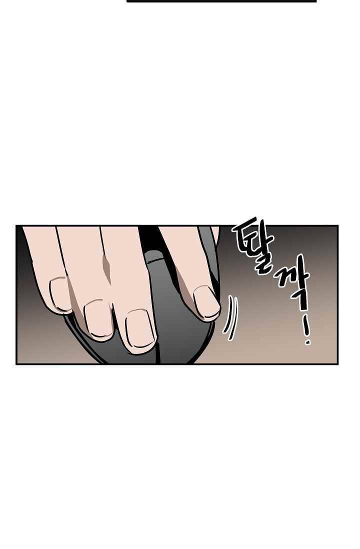 The tale(더 테일) 26화 3