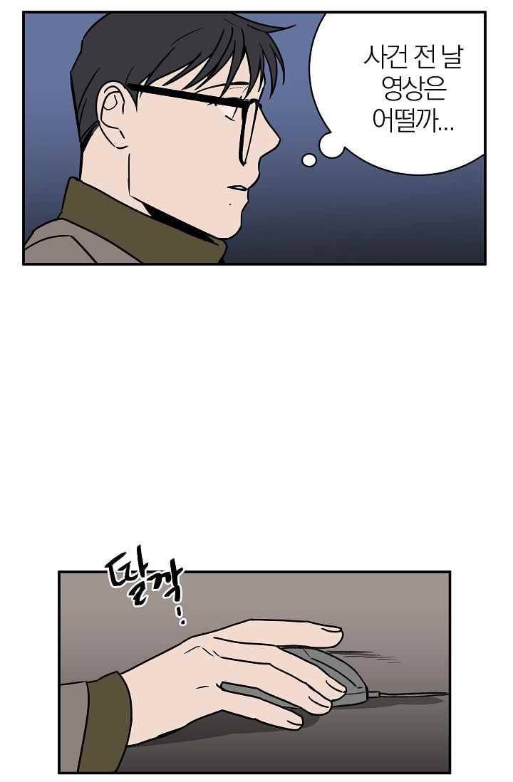 The tale(더 테일) 26화 8