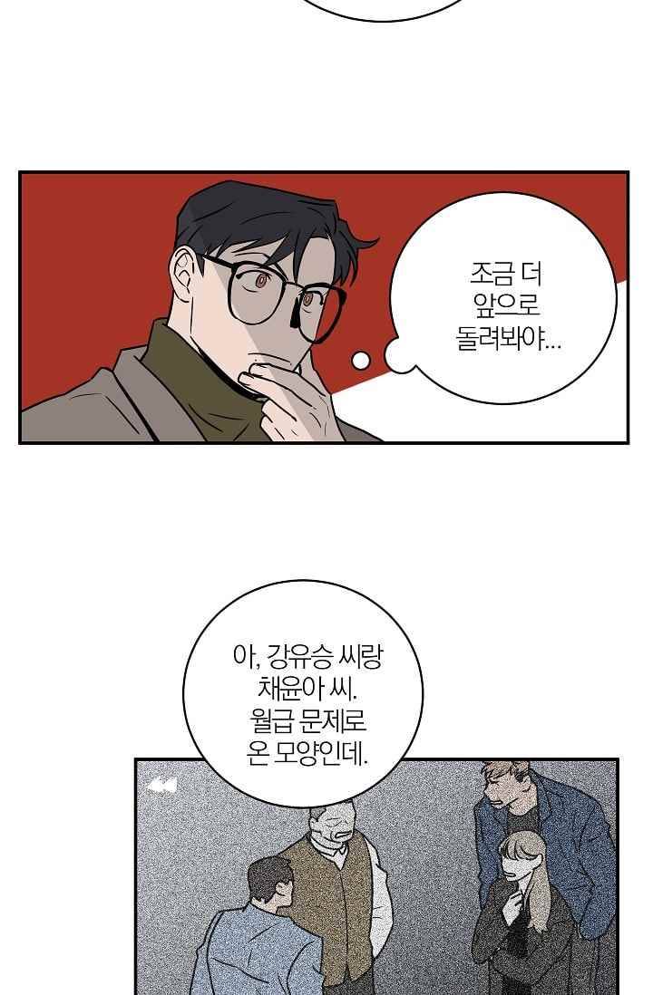 The tale(더 테일) 26화 10