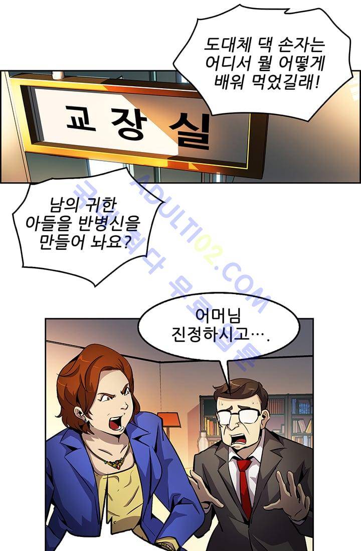 늑대 그리고 여우  7화 1