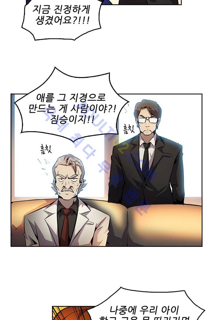 늑대 그리고 여우  7화 2