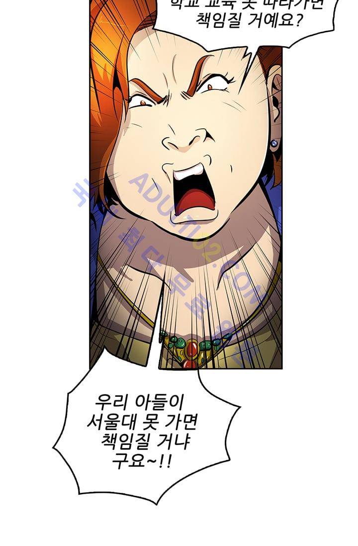 늑대 그리고 여우  7화 3