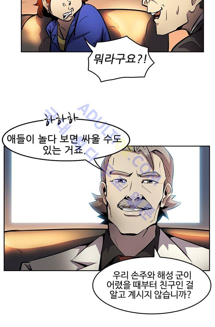 늑대 그리고 여우  7화 5