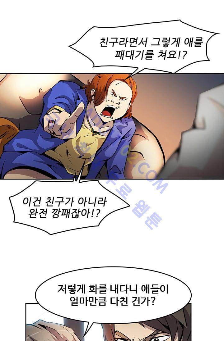 늑대 그리고 여우  7화 6