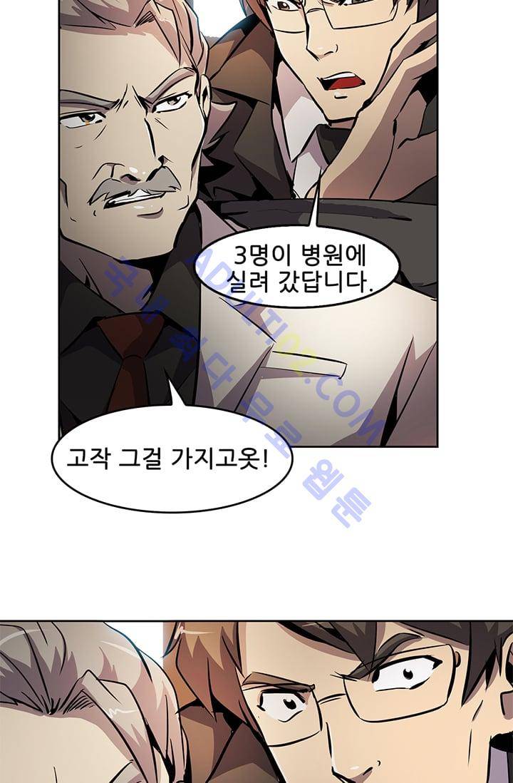 늑대 그리고 여우  7화 7