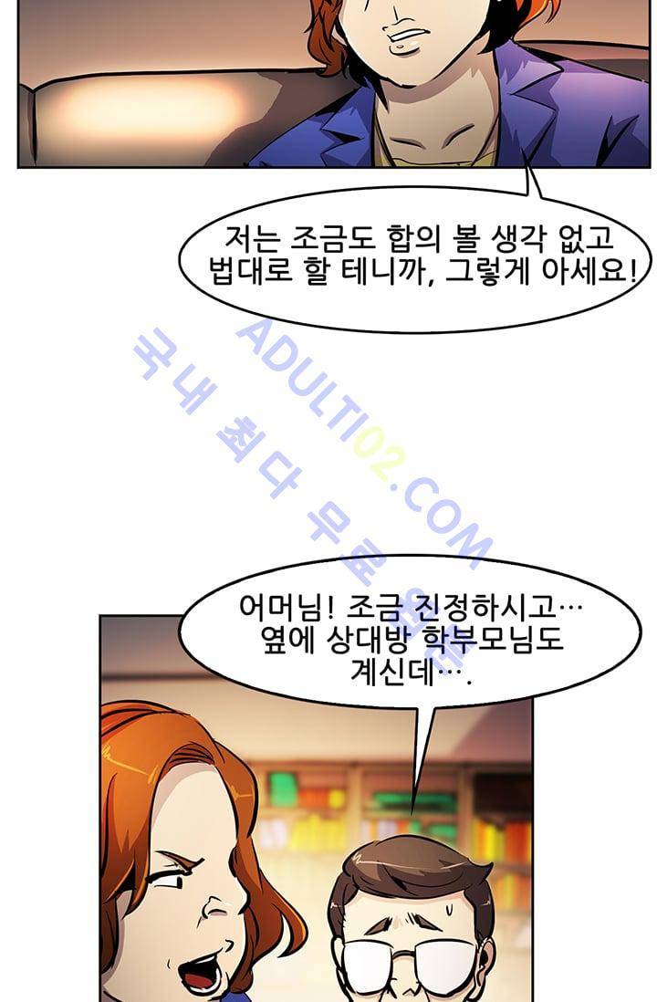 늑대 그리고 여우  7화 9