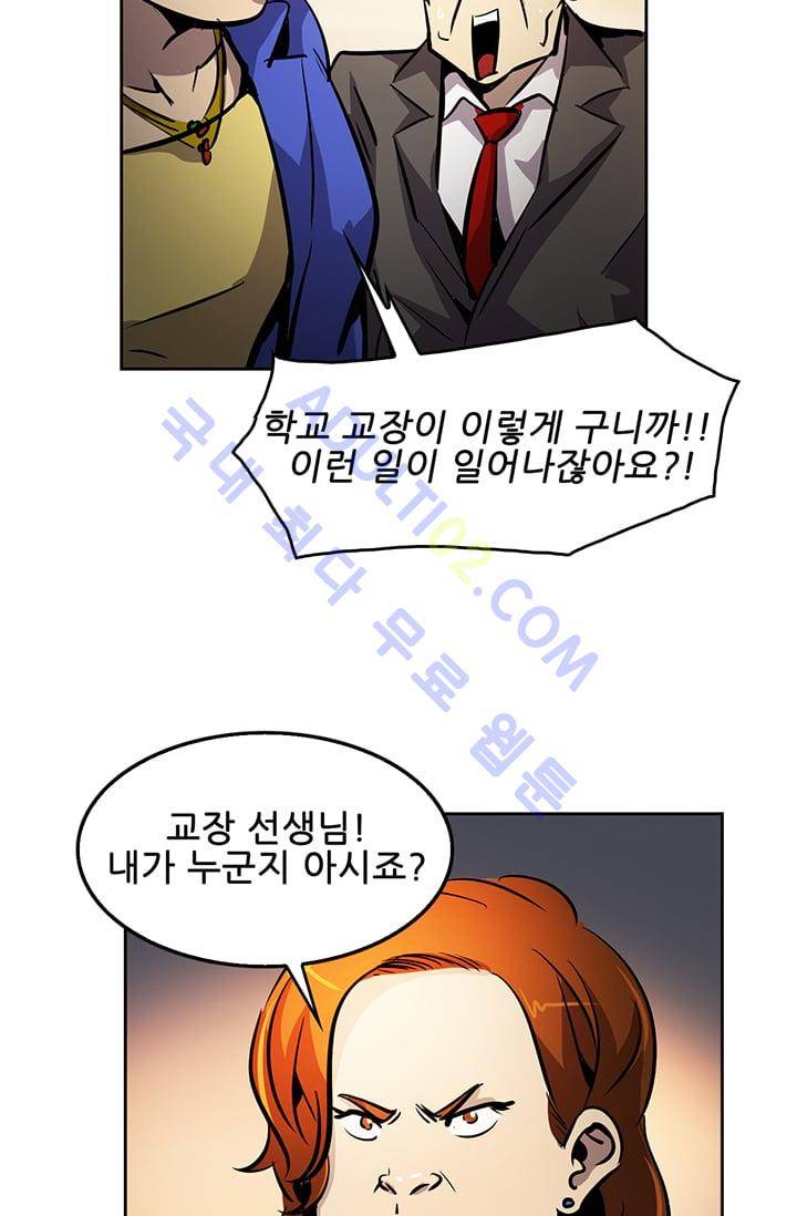 늑대 그리고 여우  7화 10