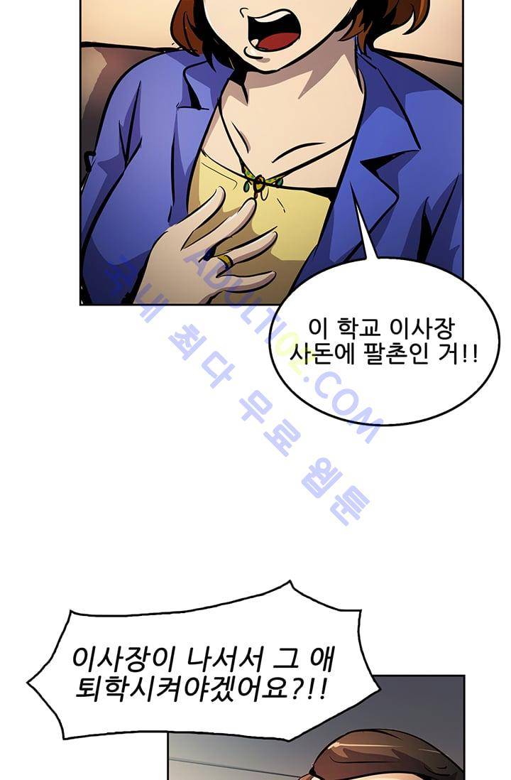 늑대 그리고 여우  7화 11