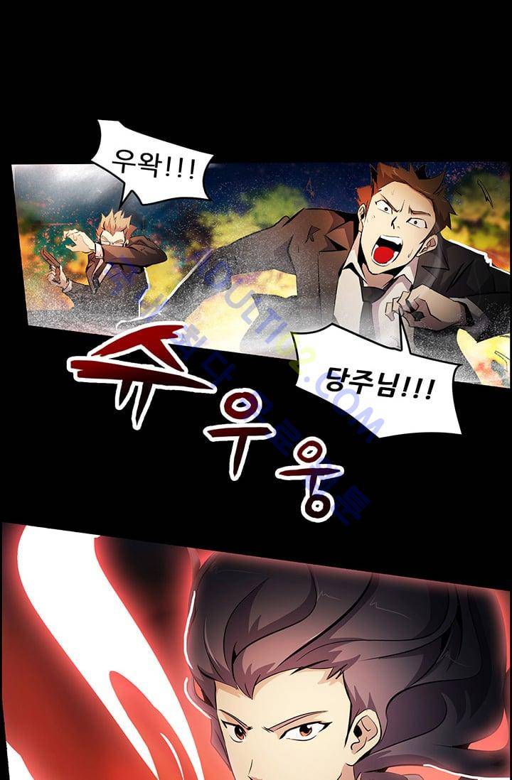 늑대 그리고 여우  17화 13