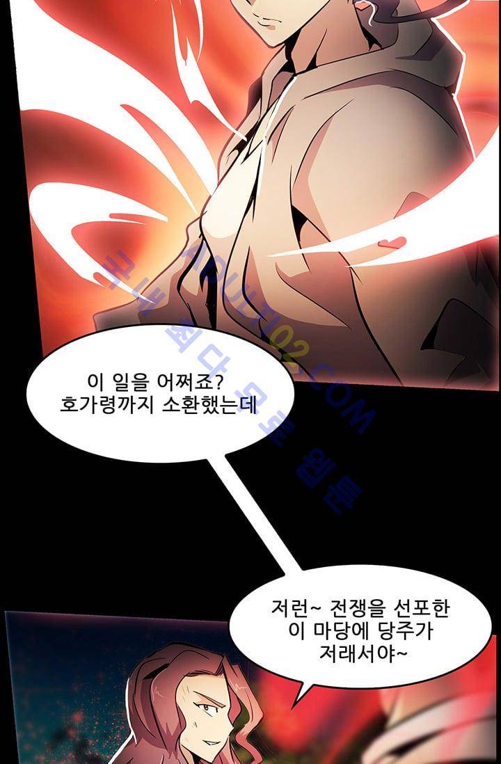 늑대 그리고 여우  17화 14