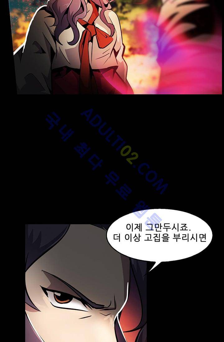늑대 그리고 여우  17화 15