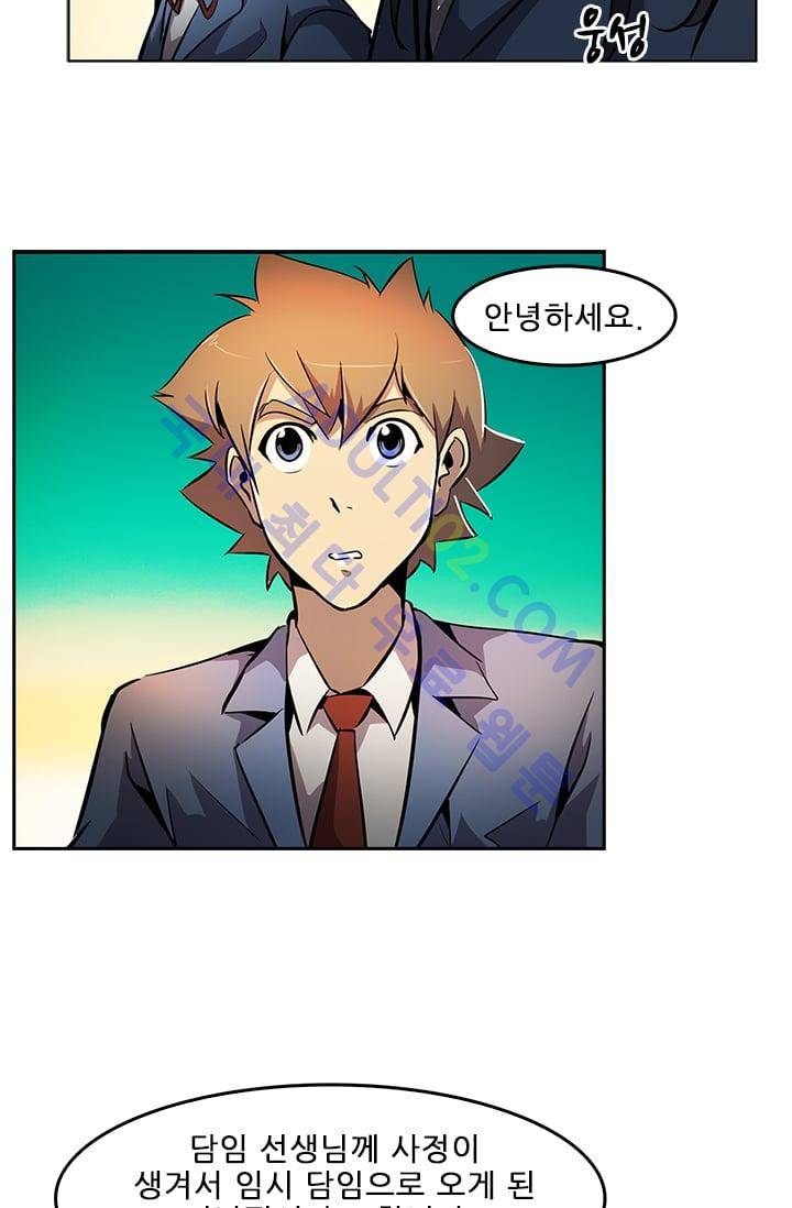 늑대 그리고 여우  27화 2